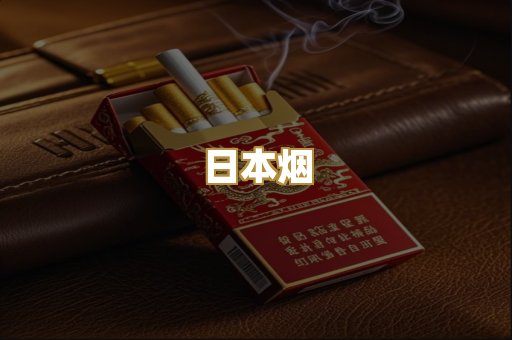 越代香烟